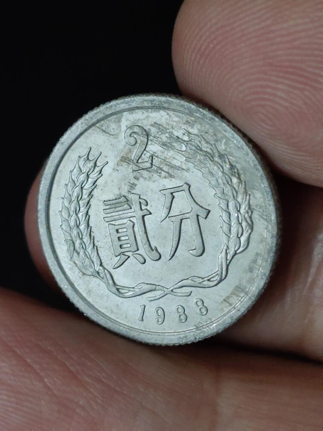 猩哥外币小铺➨【第223场】 贰分