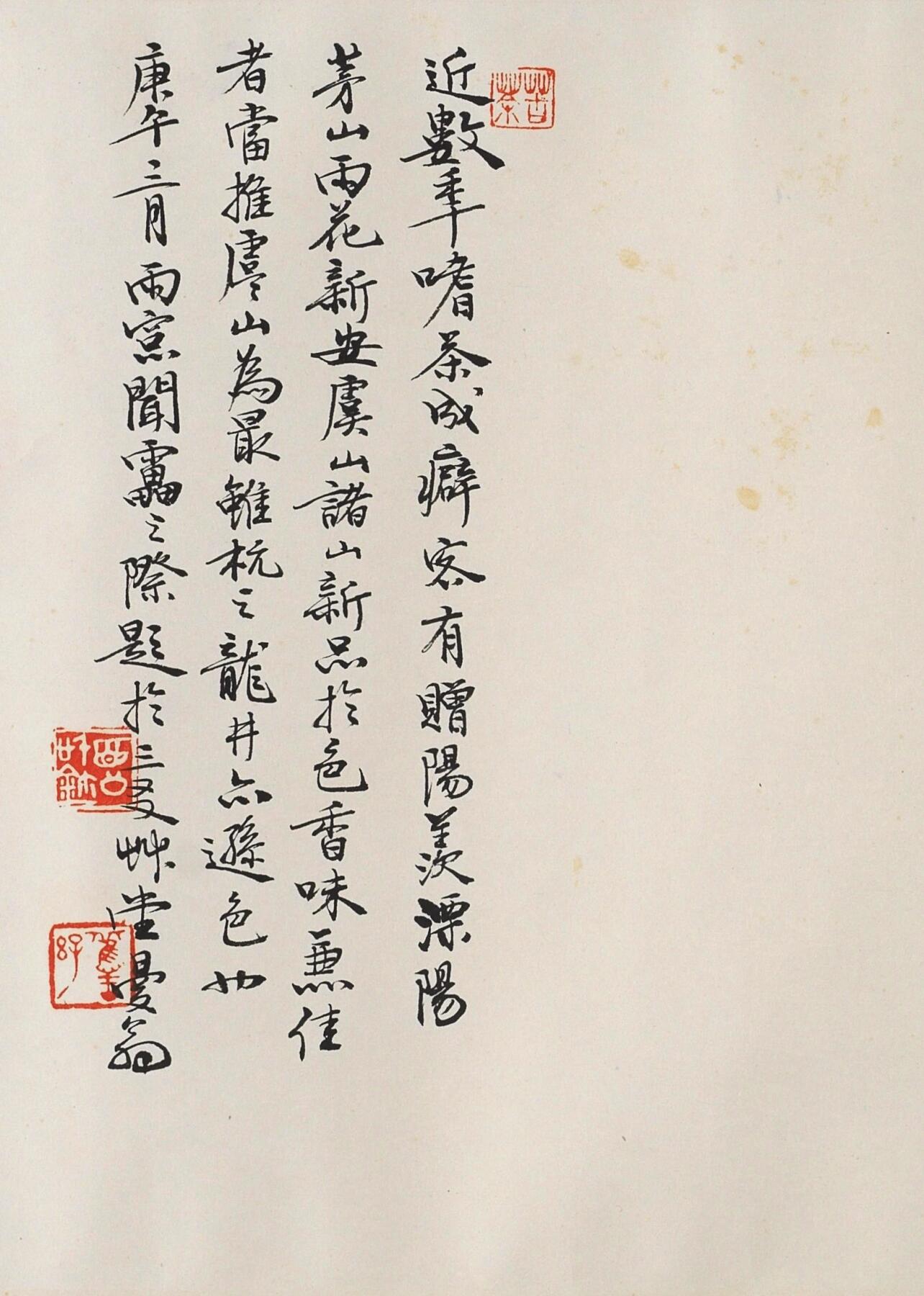 碧月说宝·同一藏家珍藏书画专场 沙曼翁 菊花茶饮