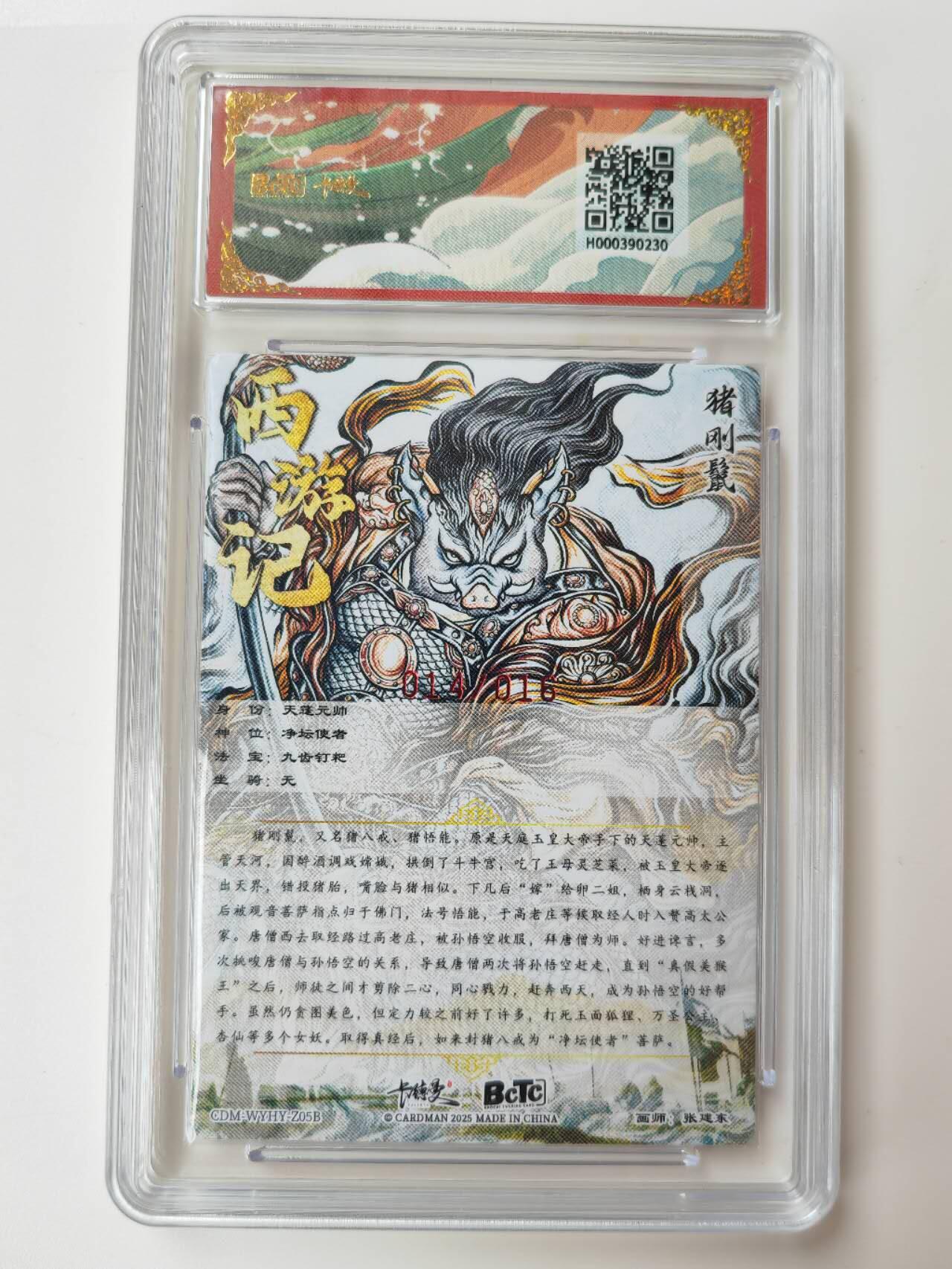 阳大大卡牌拍卖第105期（持续收拍品，周五晚上九点截拍，进群福利早知道）