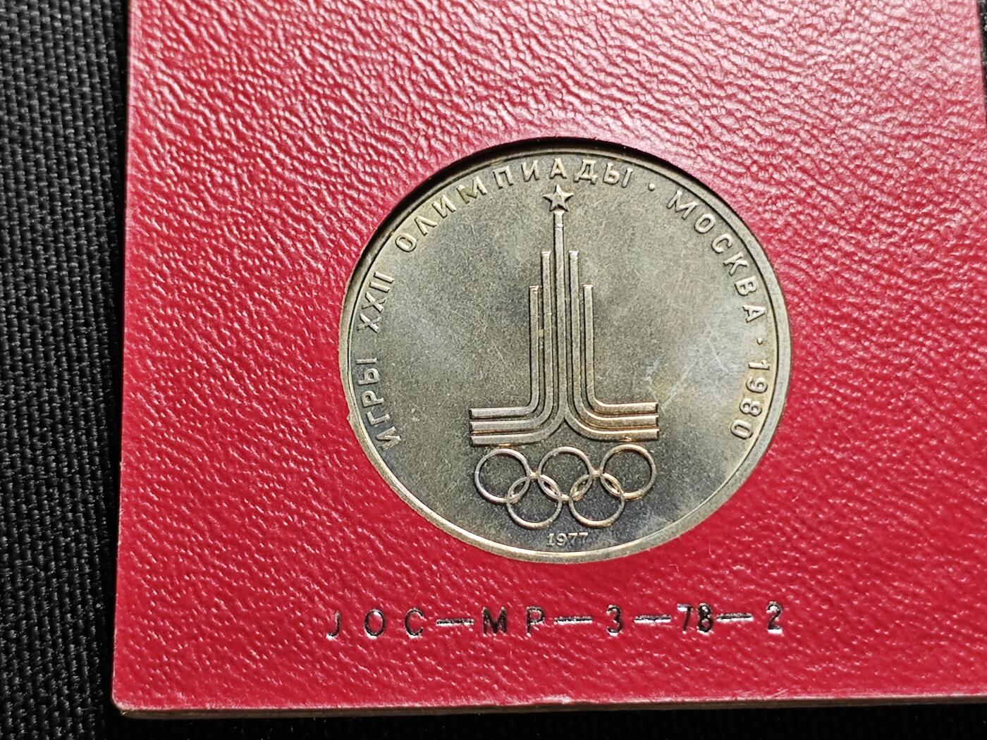 KK钱币收藏小铺   套币专场 2月预留时间 周末发货  苏联1卢布纪念币