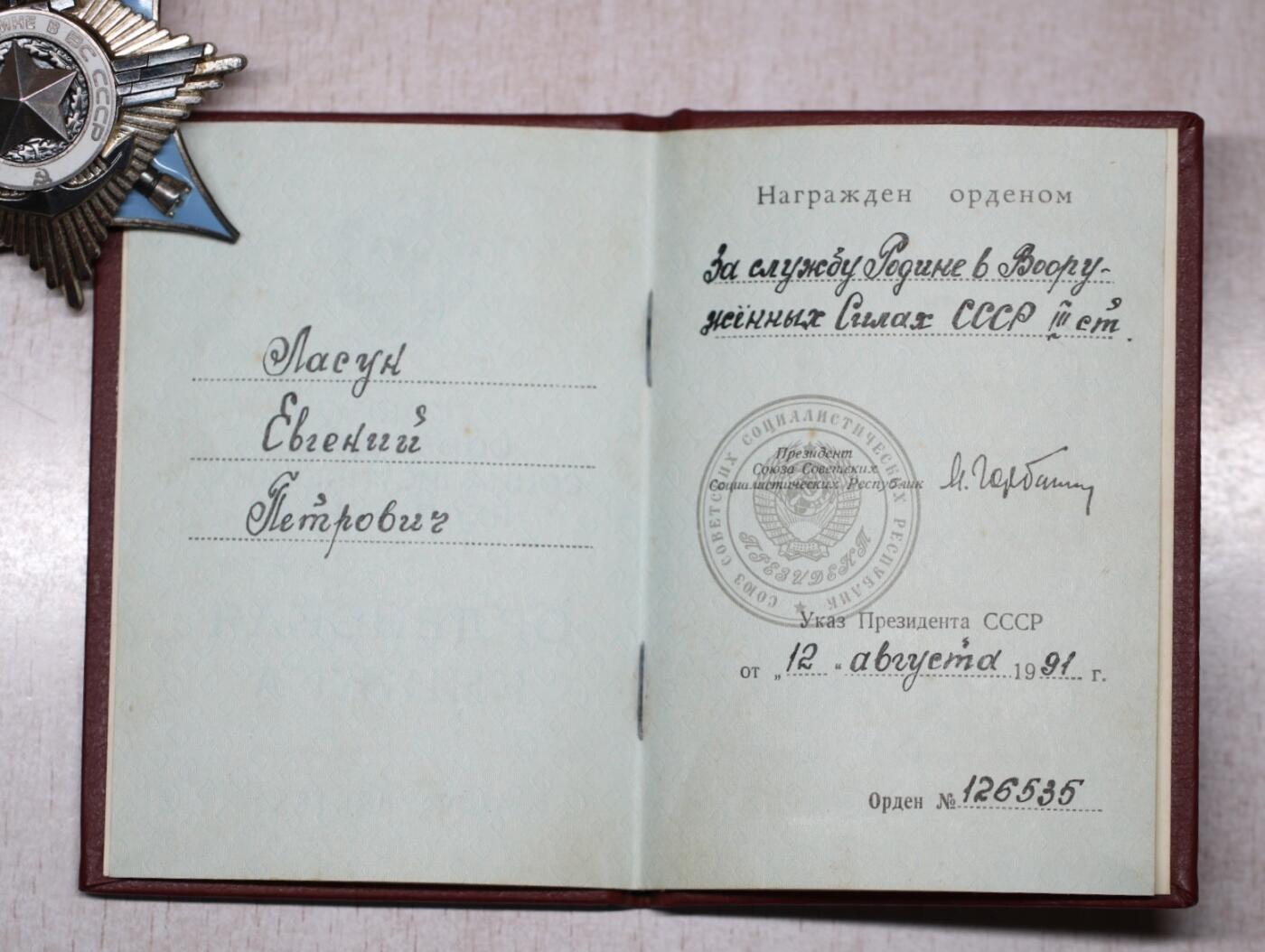 大猫徽章拍卖 第290期 苏联三级武装力量勋章 带证全品