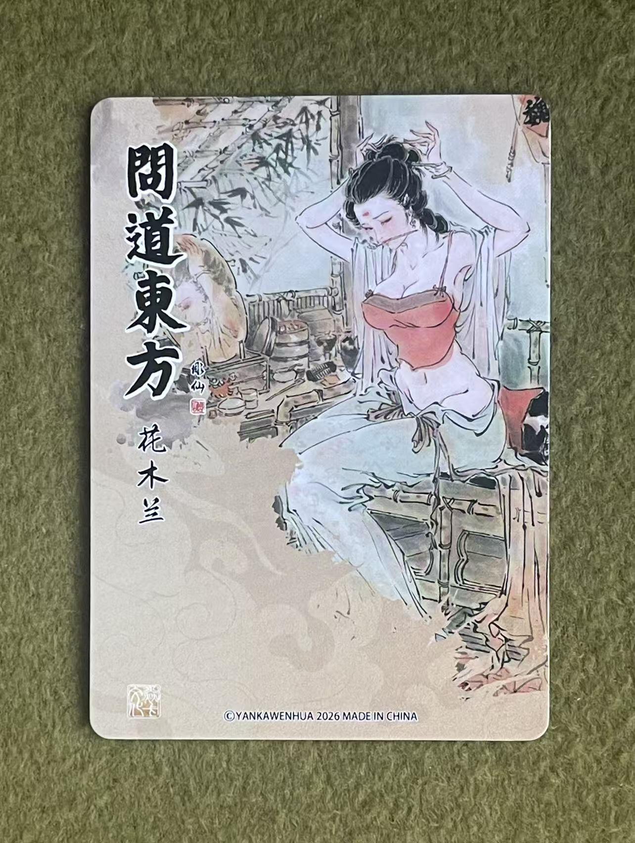 NO.27 好又多金牌大场，每周一站式配齐，方便凑单！（周6晚9点截拍，卖家送拍0抽成！） 焱卡 问道东方 彫仙 花木兰 普卡