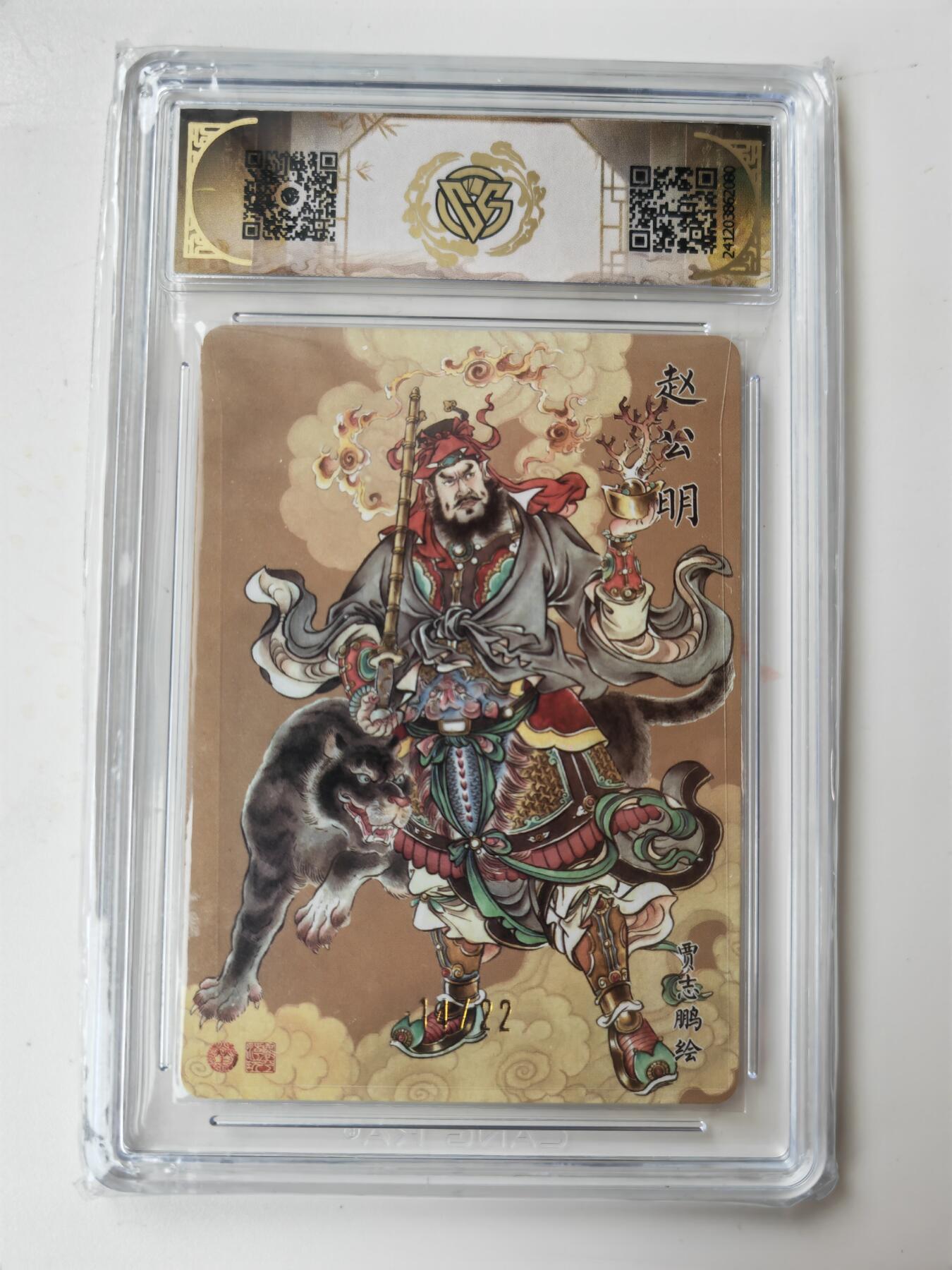 阳大大卡牌拍卖第105期（持续收拍品，周五晚上九点截拍，进群福利早知道）