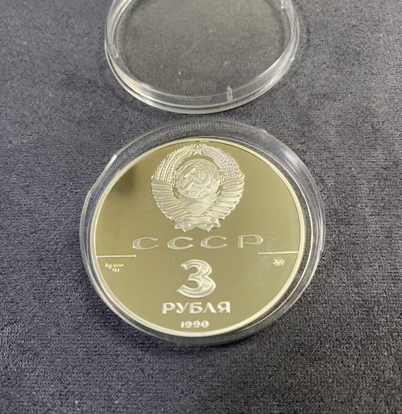 日日生财—方圆世界（全场包邮） 1990年苏联俄罗斯建国五百年（彼得大帝舰队）纪念银币，3卢布面值精制，900/1000银，直径39mm，重量31.1/34.88克