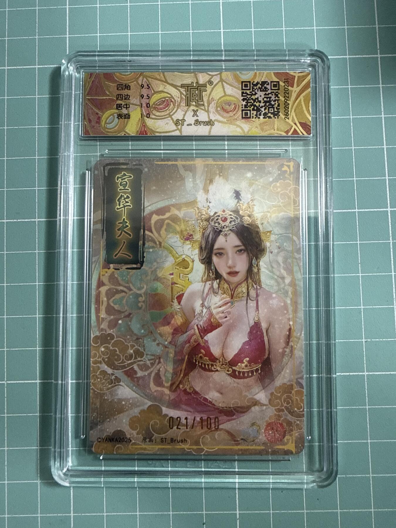 卡牌发烧友第26期，随单带裸卡，进群抢包邮红包（持续收拍品，每周日晚23:00截拍，好又多福利放送，）