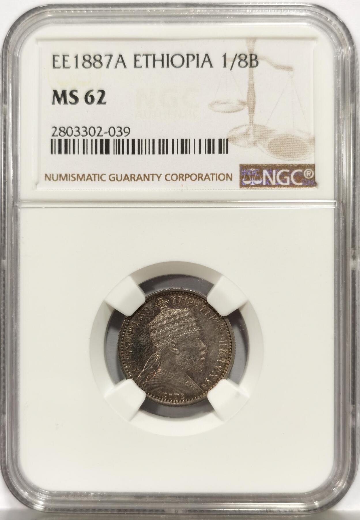 博洋堂世界钱币拍卖第165期（全场包邮） NGC MS62 埃塞俄比亚1887年1/8比尔银币，少见面值
