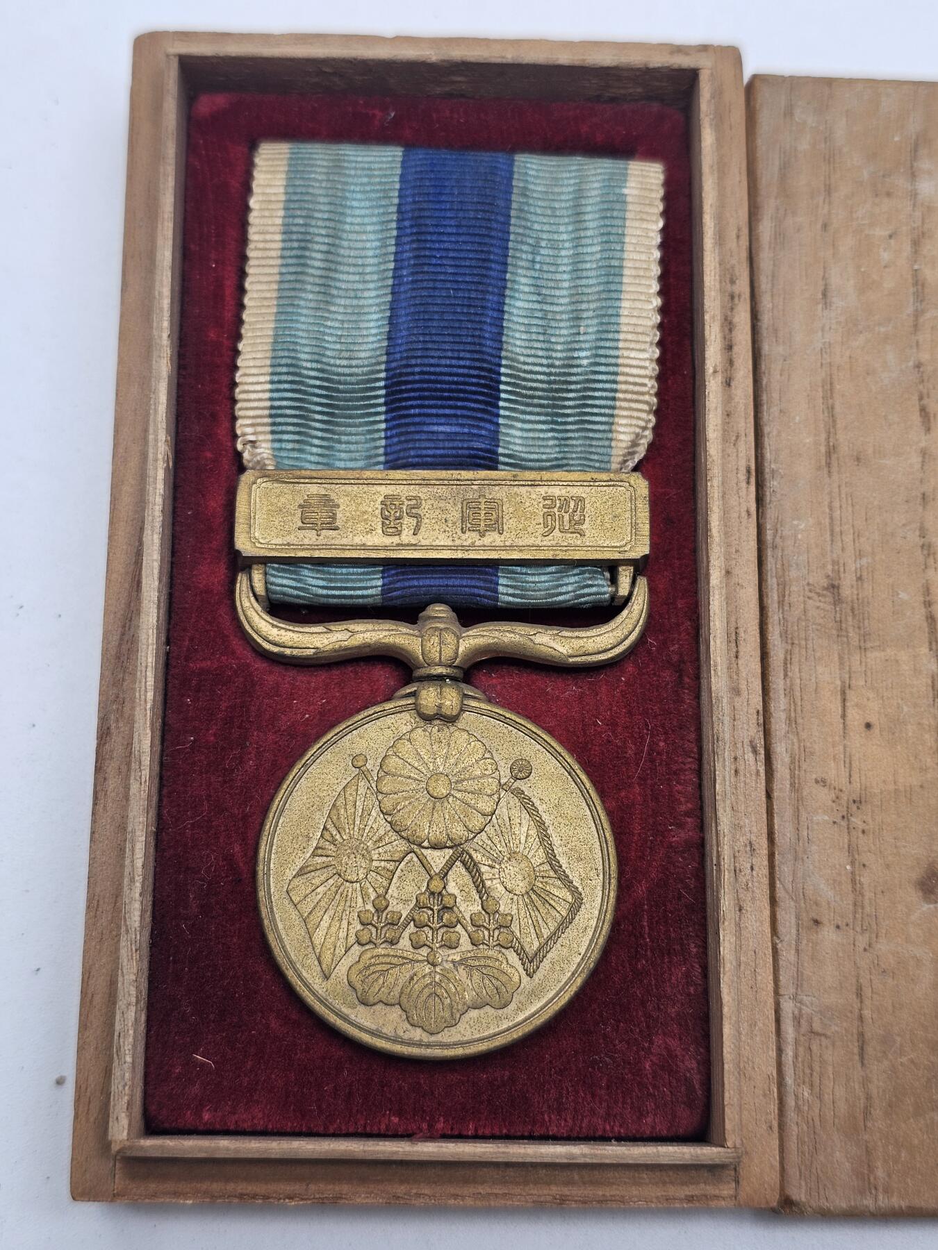 日露战役纪念章 日俄战争从军记章 明治三十七八年从军记章