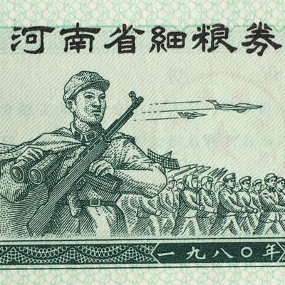       1980年河南省细粮券伍市斤全新品相未流通1枚原版真品如图供应票证旧藏文玩艺术收藏 -       1980年河南省细粮券伍市斤全新品相未流通1枚原版真品如图供应票证旧藏文玩艺术收藏