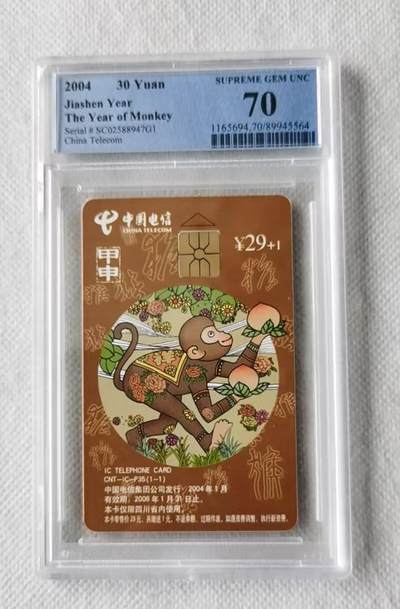 【琪哥网】评级磁卡综合场(135） - 【PCGS70】IC卡生肖猴