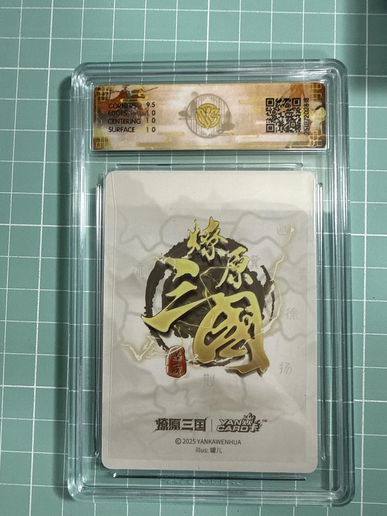 卡牌发烧友第26期，随单带裸卡，进群抢包邮红包（持续收拍品，每周日晚23:00截拍，好又多福利放送，）