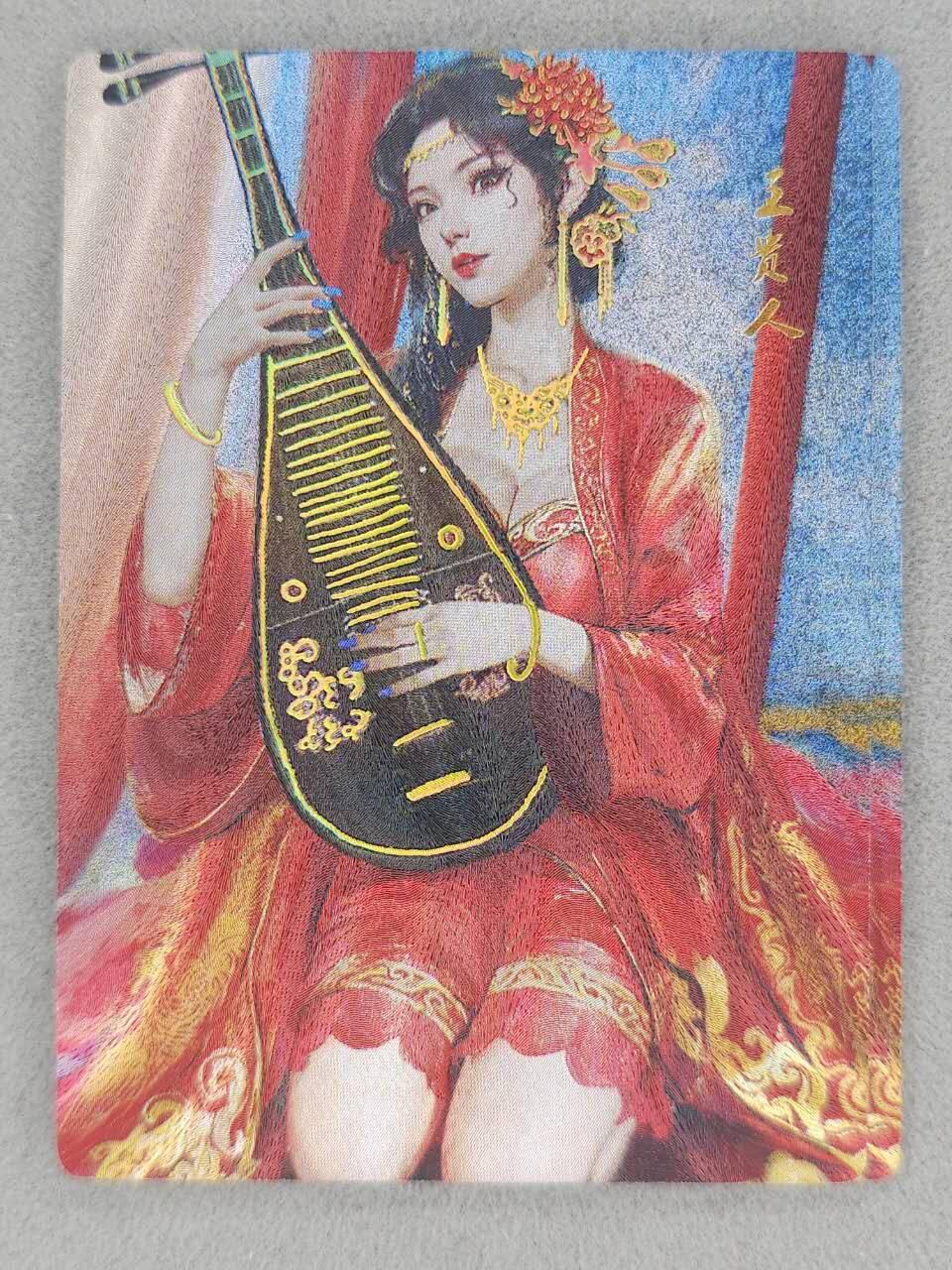 龙虎卡牌-七九场（满200元包邮，无佣金，每周六结拍，欢迎送拍） 冷烫粗闪2张 星宿文创 魅玄鉴 - 王贵人 二渐变