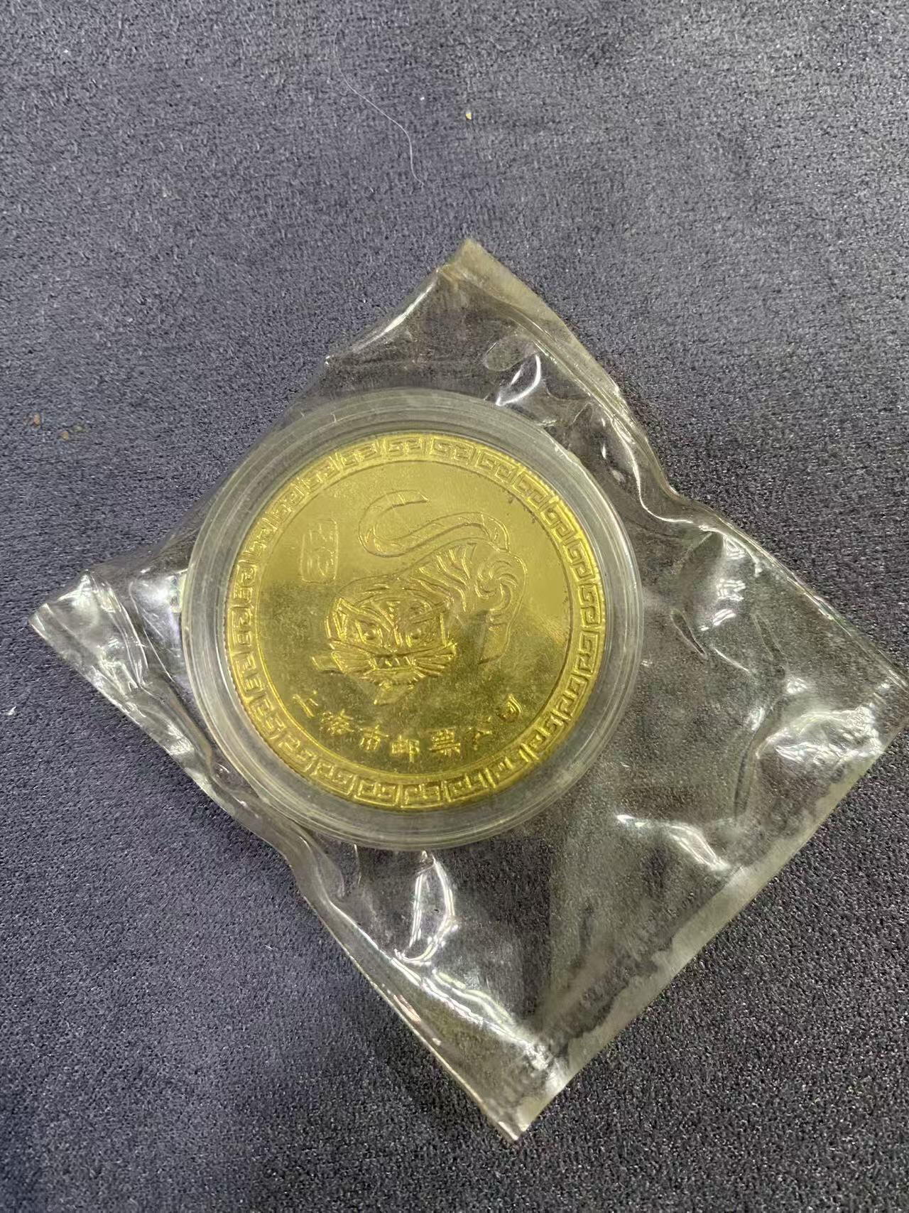 日日生财—方圆世界（全场包邮） 上海世博览会纪念章 铜质镀金 + 上海集邮公司生肖虎纪念铜章背面12生肖八卦图+ 埃及纸币、硬币、邮票合册