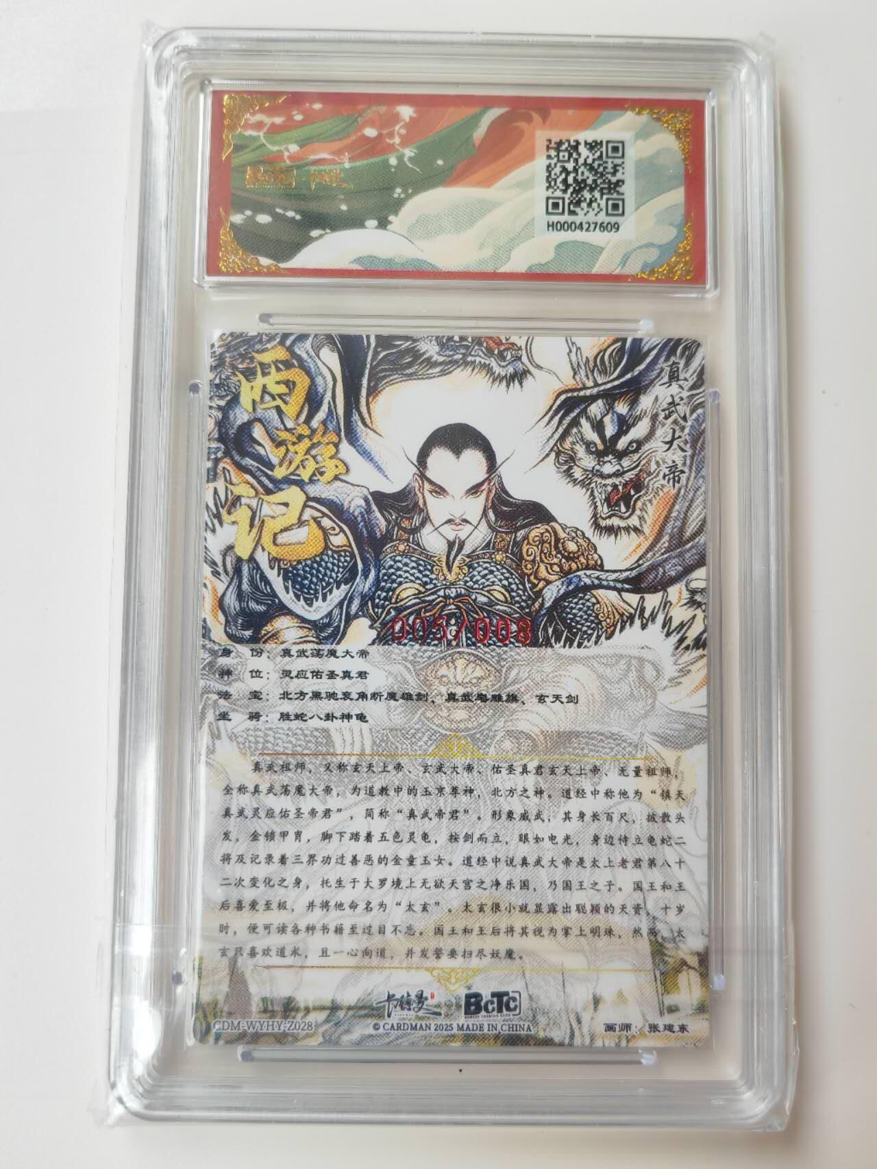 阳大大卡牌拍卖第105期（持续收拍品，周五晚上九点截拍，进群福利早知道）