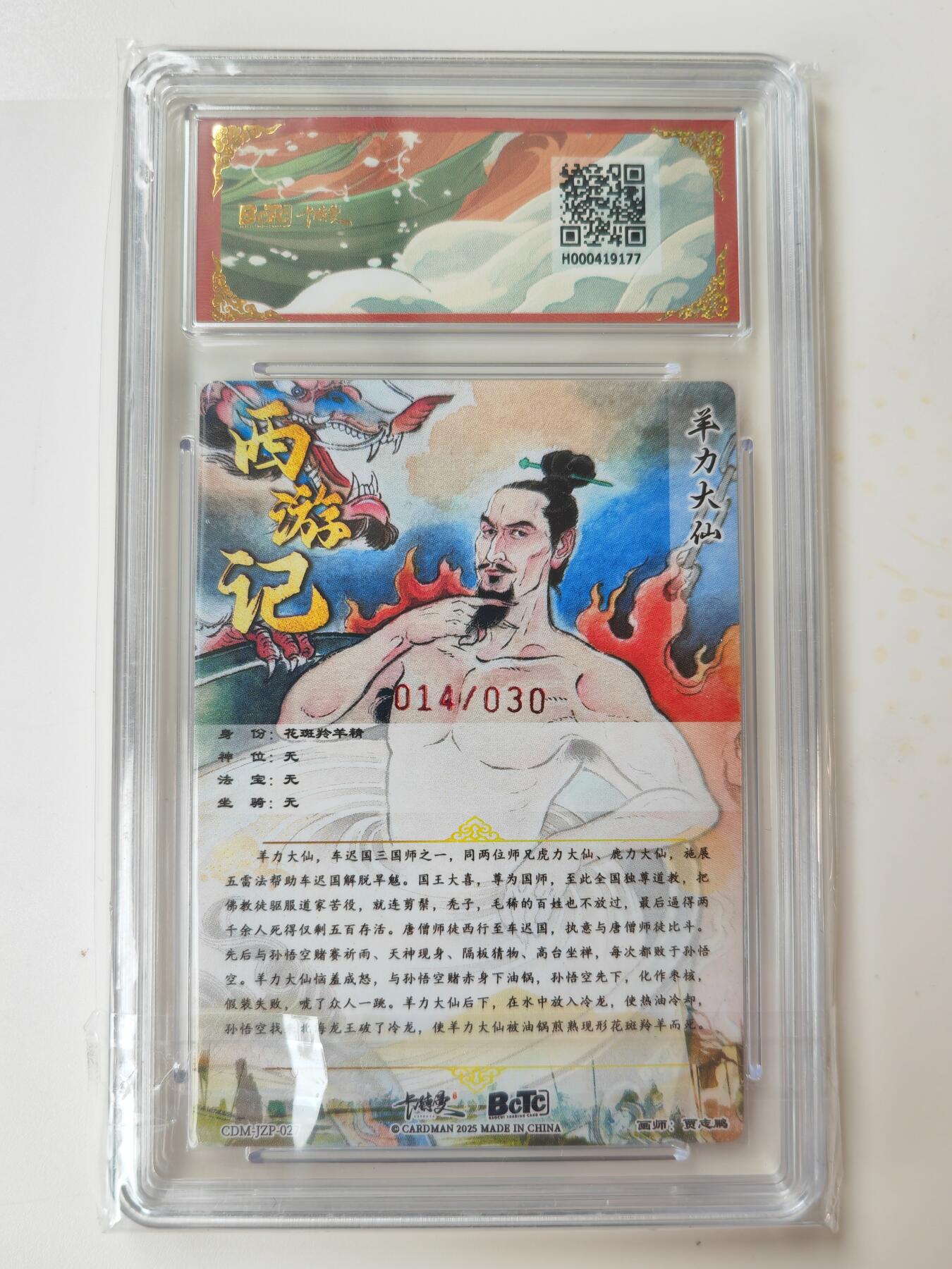 阳大大卡牌拍卖第105期（持续收拍品，周五晚上九点截拍，进群福利早知道）