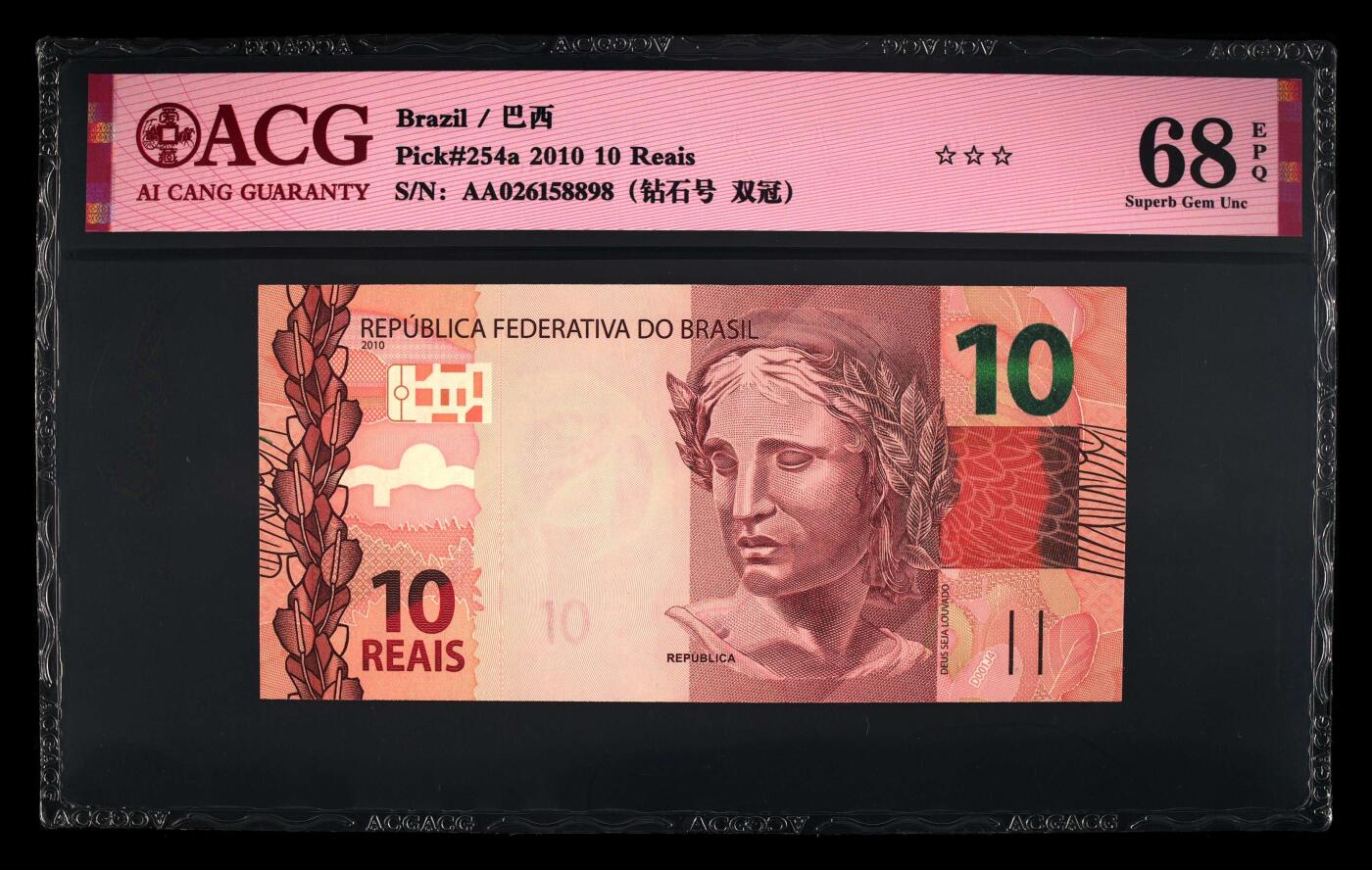 《艾美收藏》第237期-3.22周日外币强钞白金场 (3张68分)巴西2010年AA冠2/5/10里亚尔爱藏评级长号段无4两张尾8 初版首发冠高分难得 动物钞
