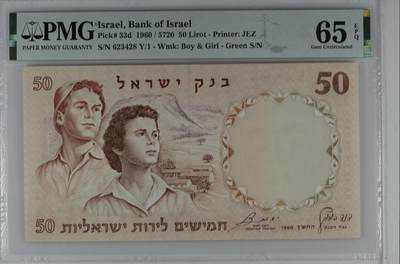 个人原因，200多张爱藏和PMG一起出，无佣金不单出，总价放在最后 - 1960年以色列50谢克尔 PMG评级