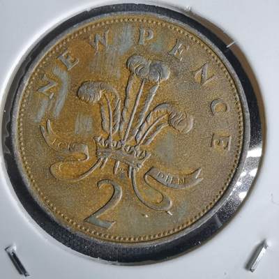 沼泽如烟--第1027场 - 英国1971年2便士