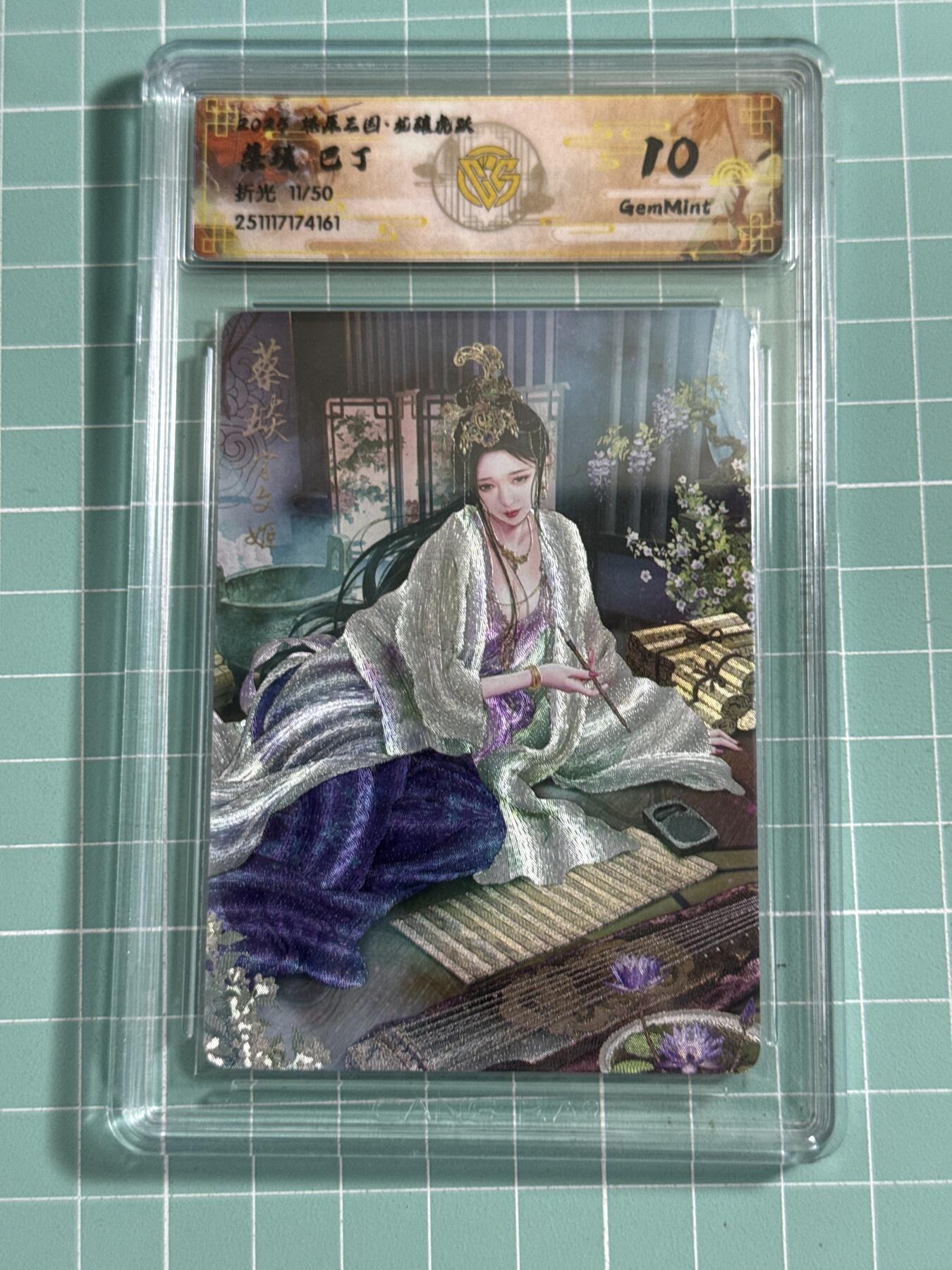 卡牌发烧友第26期，随单带裸卡，进群抢包邮红包（持续收拍品，每周日晚23:00截拍，好又多福利放送，）