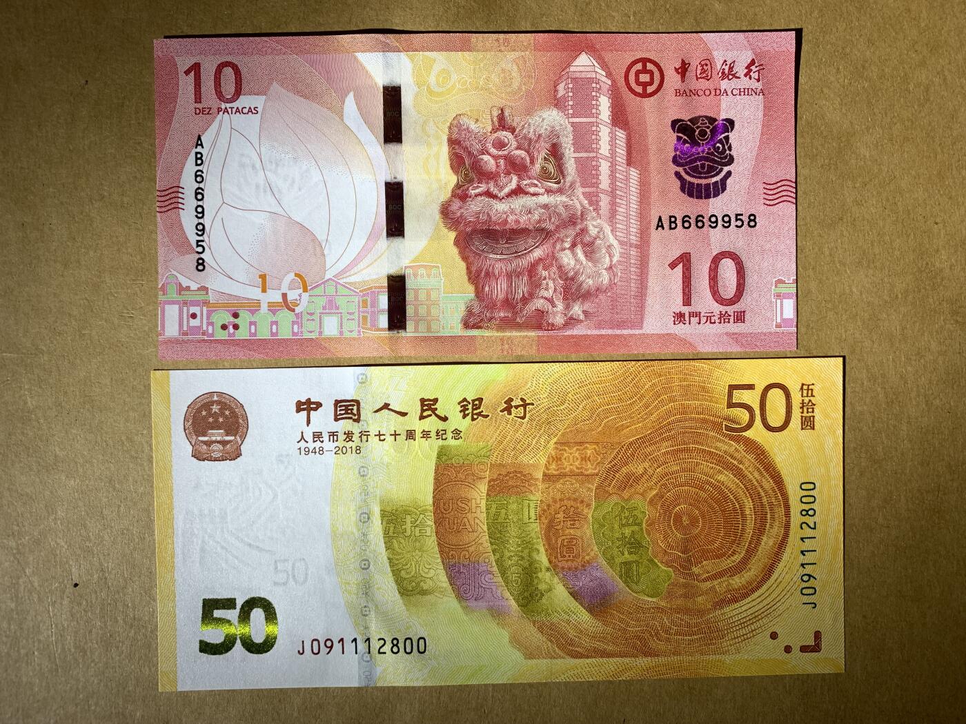 【礼羽收藏】🌏世界钱币拍卖第131期 澳门10元 70钞  无47号码 全部全新UNC