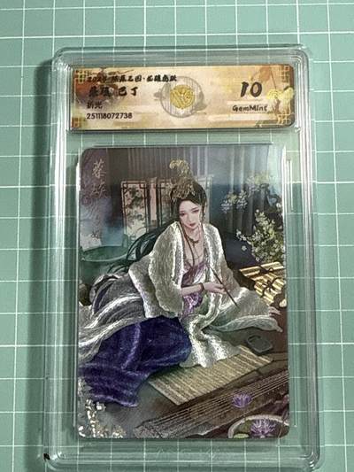 卡牌发烧友第26期，随单带裸卡，进群抢包邮红包（持续收拍品，每周日晚23:00截拍，好又多福利放送，） - 燎原三国·龙骧虎跃 蔡琰 折光 10G