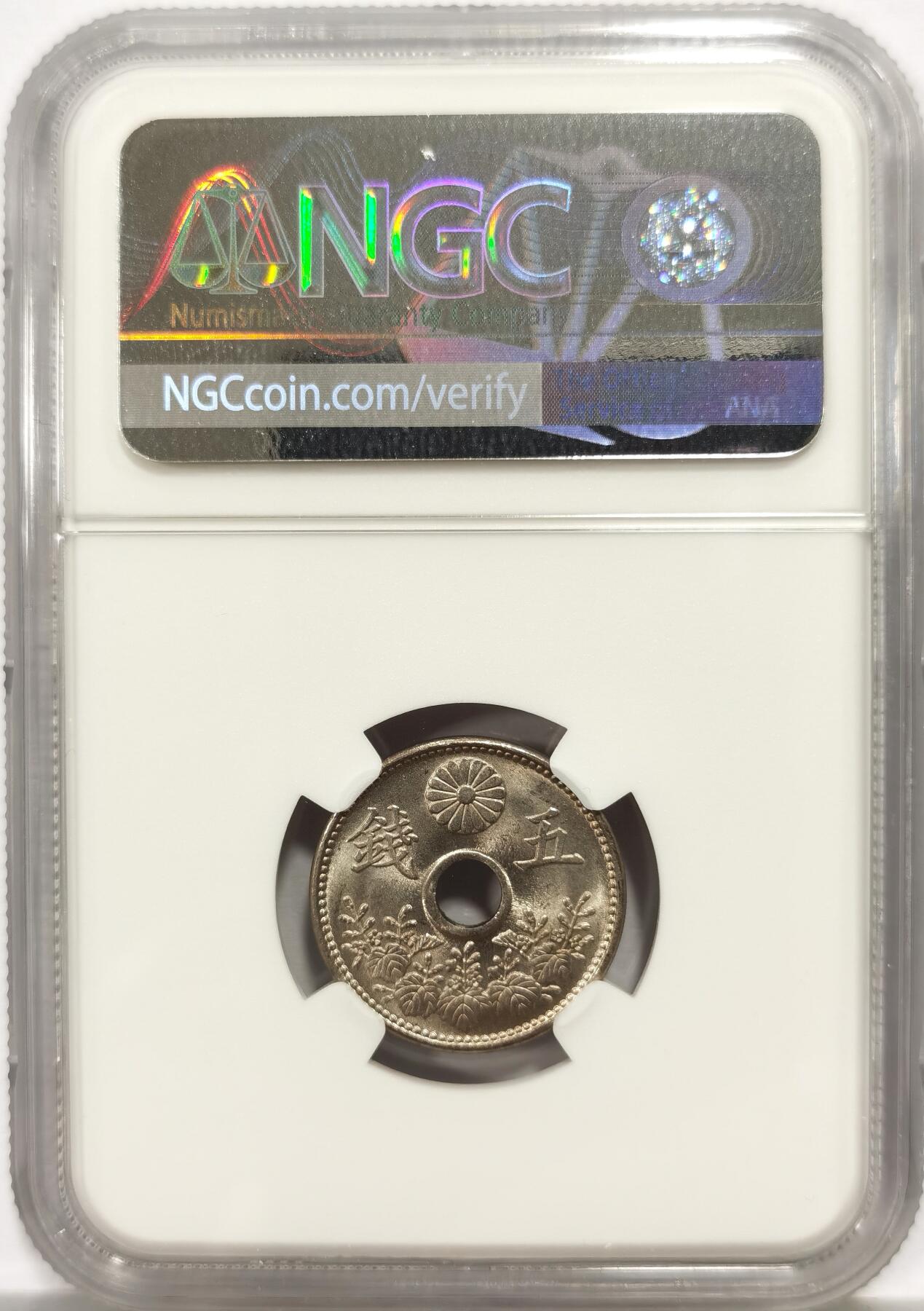 博洋堂世界钱币拍卖第165期（全场包邮） NGC MS65 日本大正八年（1919）五钱镍币