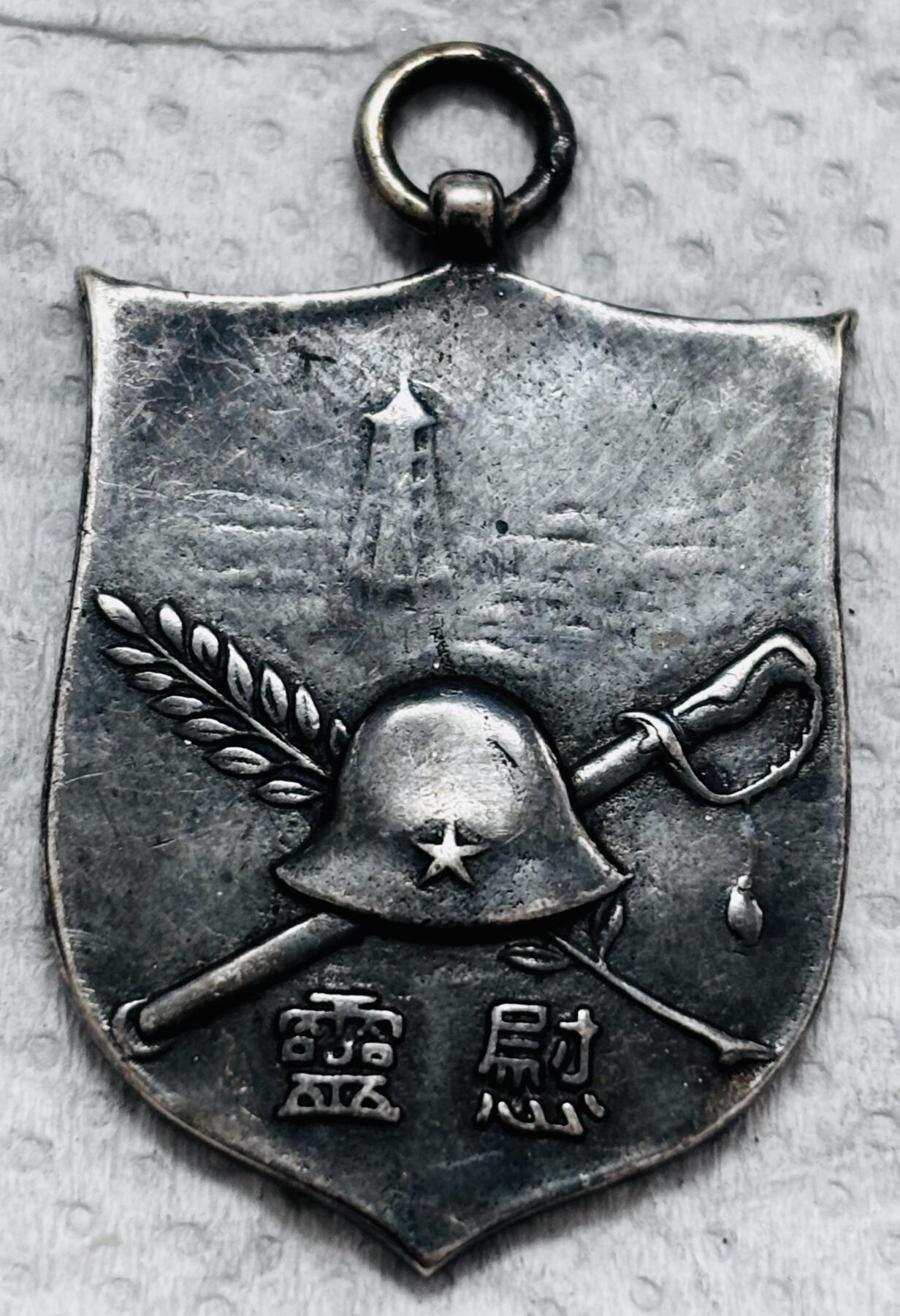 文馨钱币收藏第 297 场，银币，古钱币，铜元场，长期接代拍业务 看图出价