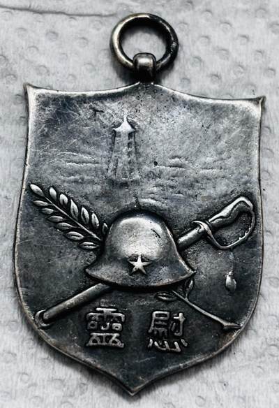 文馨钱币收藏第 297 场，银币，古钱币，铜元场，长期接代拍业务 - 看图出价