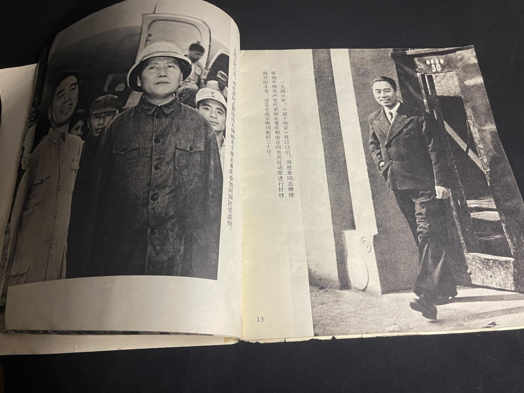 红藏专场 图册一本