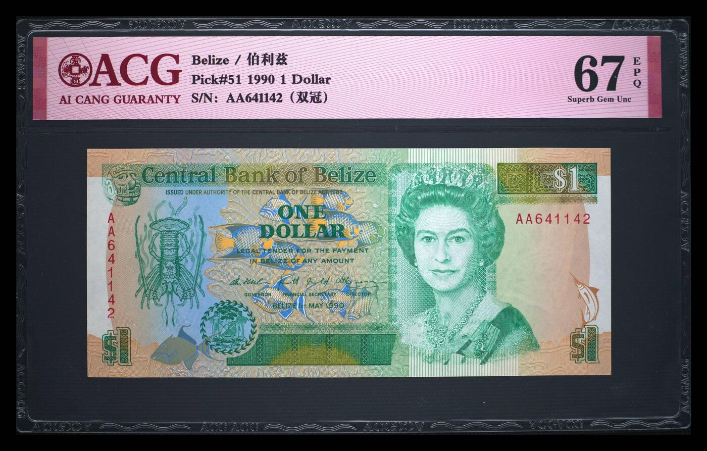 《艾美收藏》第237期-3.22周日外币强钞白金场 伯利兹1990年少见初版AA冠1镑爱藏评级67分 Pick#51初版难得