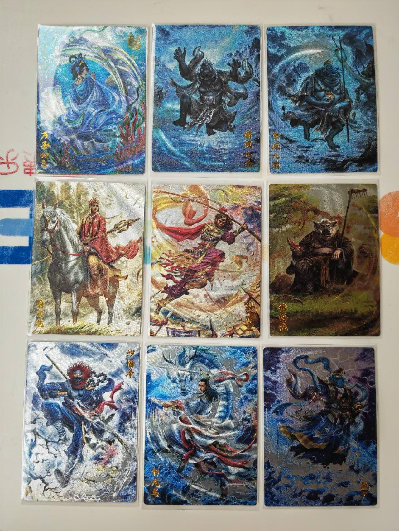 阳大大卡牌拍卖第105期（持续收拍品，周五晚上九点截拍，进群福利早知道）