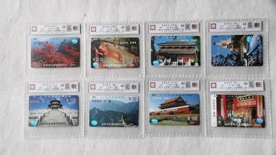 【琪哥网】评级磁卡综合场(135） - 【鸿通68】北京风光一