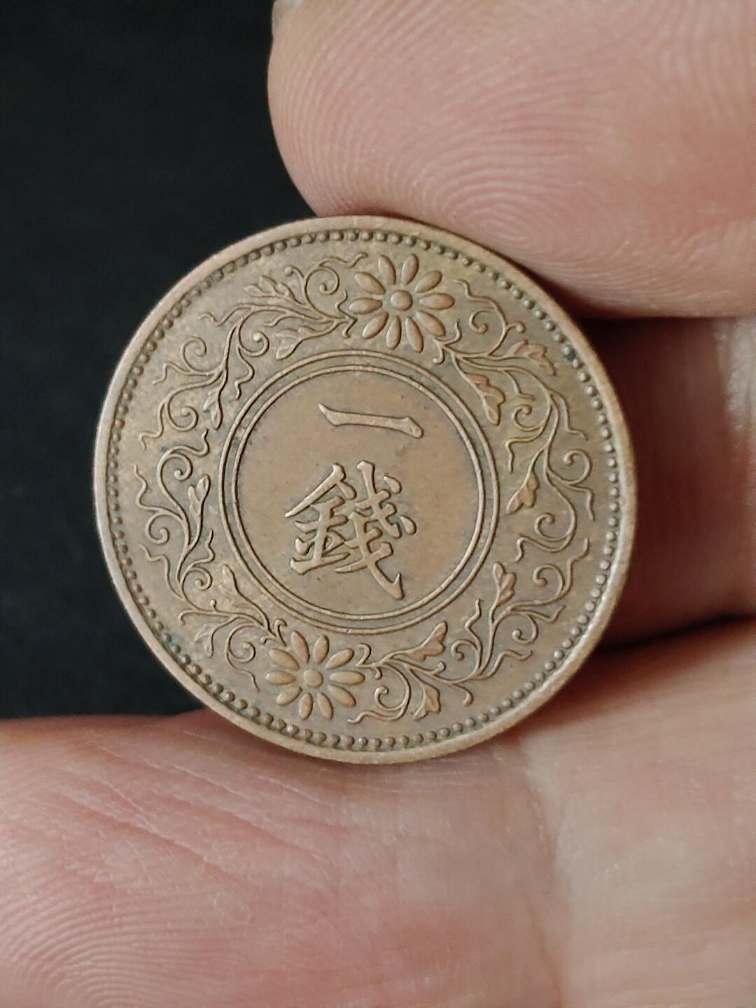 猩哥外币小铺➨【第223场】 一钱