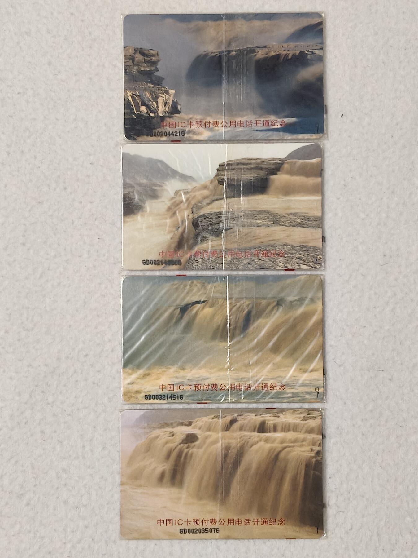 易卡拍卖第84期 IC——1黄河。（IC卡龙头品种，）GD广东C版带原封套。（非常少见，据说到目前为止仅发现数十套。而且基本全部沉淀了）。品相如图所示！