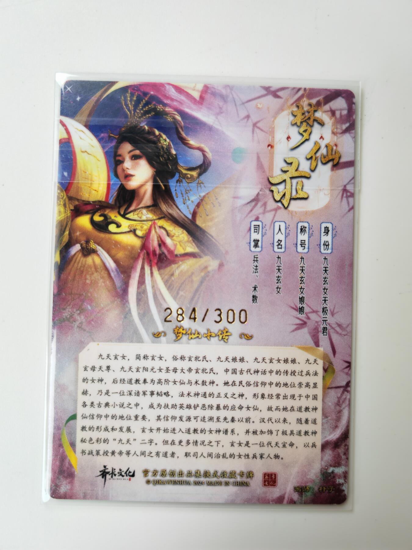 阳大大卡牌拍卖第105期（持续收拍品，周五晚上九点截拍，进群福利早知道）