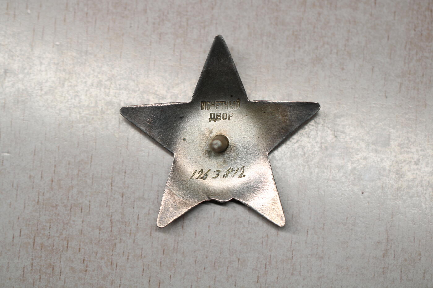 大猫徽章拍卖 第290期 苏联红旗红星套