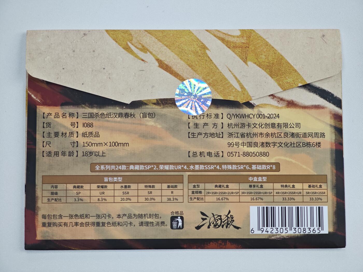 白泽卡牌限时场拍卖第1期