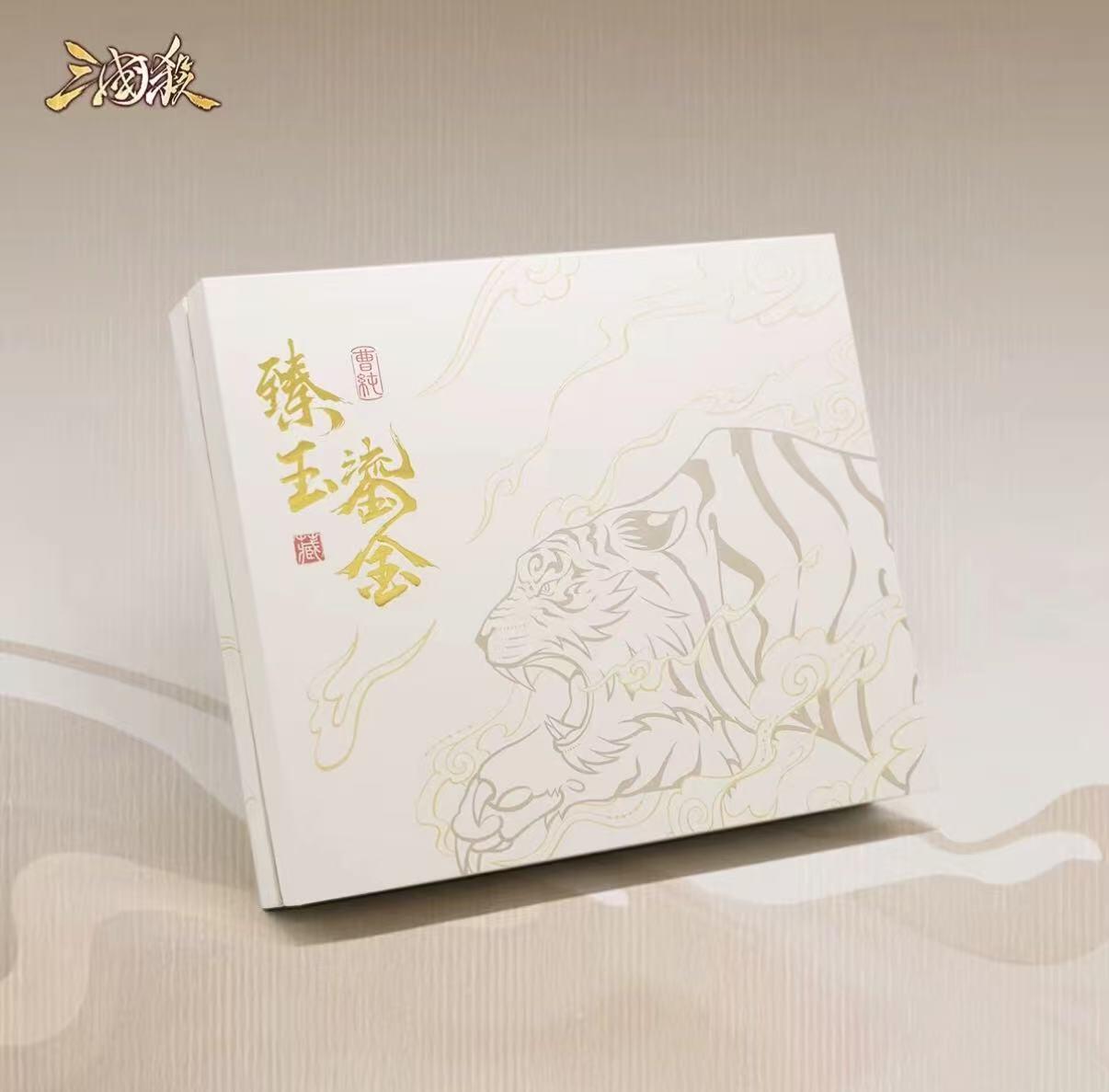 白泽卡牌限时场拍卖第1期 2024 游卡桌游 三国杀 臻玉鎏金系列-曹纯 全新未拆（徽章2枚&镭射票1张&光栅画1幅&徽章痛包1个&亚克力卡砖1块&珠光原画卡1张&三国山文创版1盒）