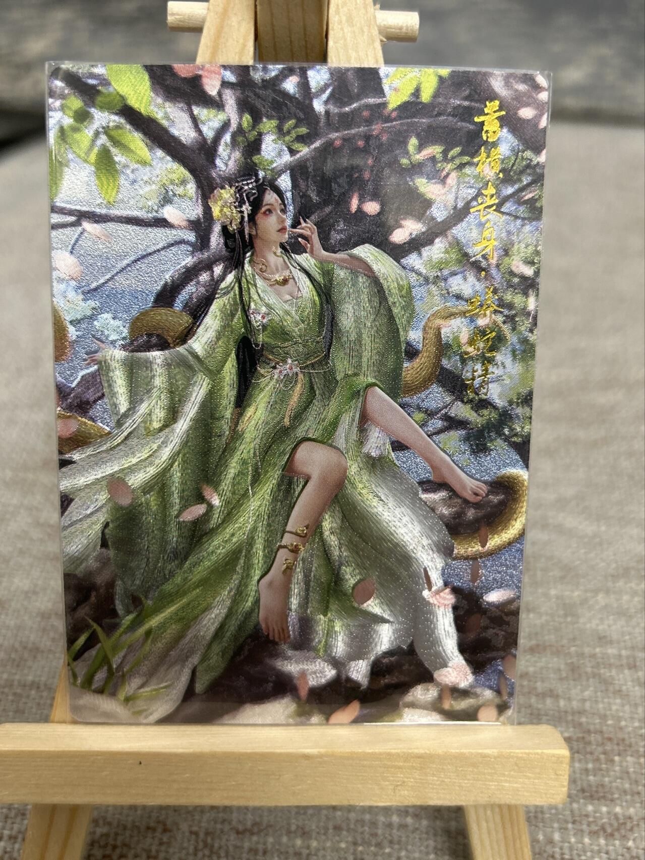 喜灰玩卡拍卖第五期，接拍品0佣金，欢迎送拍，释放现金流，让自己有资金可以购买更多喜欢的卡牌，让别的卡友能淘到更多心仪的卡牌 卡德曼 兰心老师绘 孔雀公主、白面狐狸、蟒蛇精，原色➕异色 一组6张折光粗闪