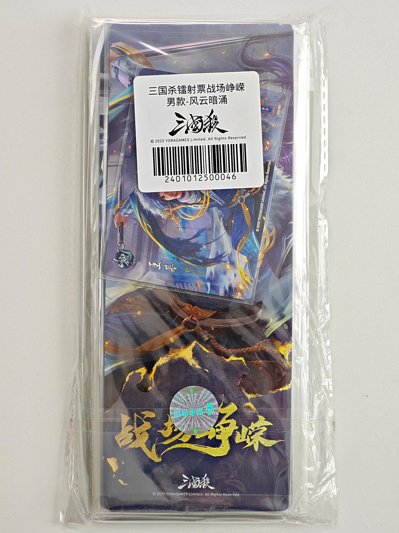 白泽卡牌限时场拍卖第1期