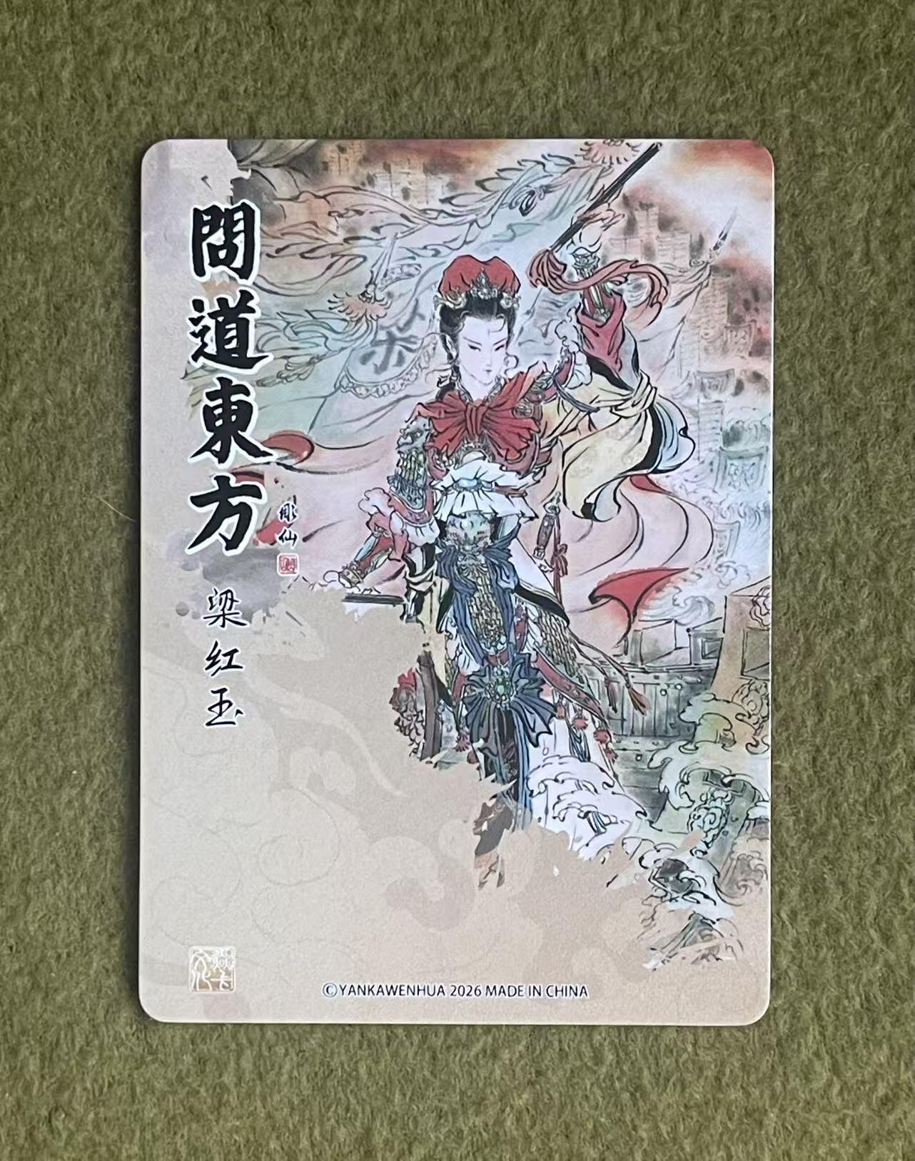 NO.27 好又多金牌大场，每周一站式配齐，方便凑单！（周6晚9点截拍，卖家送拍0抽成！） 焱卡 问道东方 彫仙 梁红玉 普卡