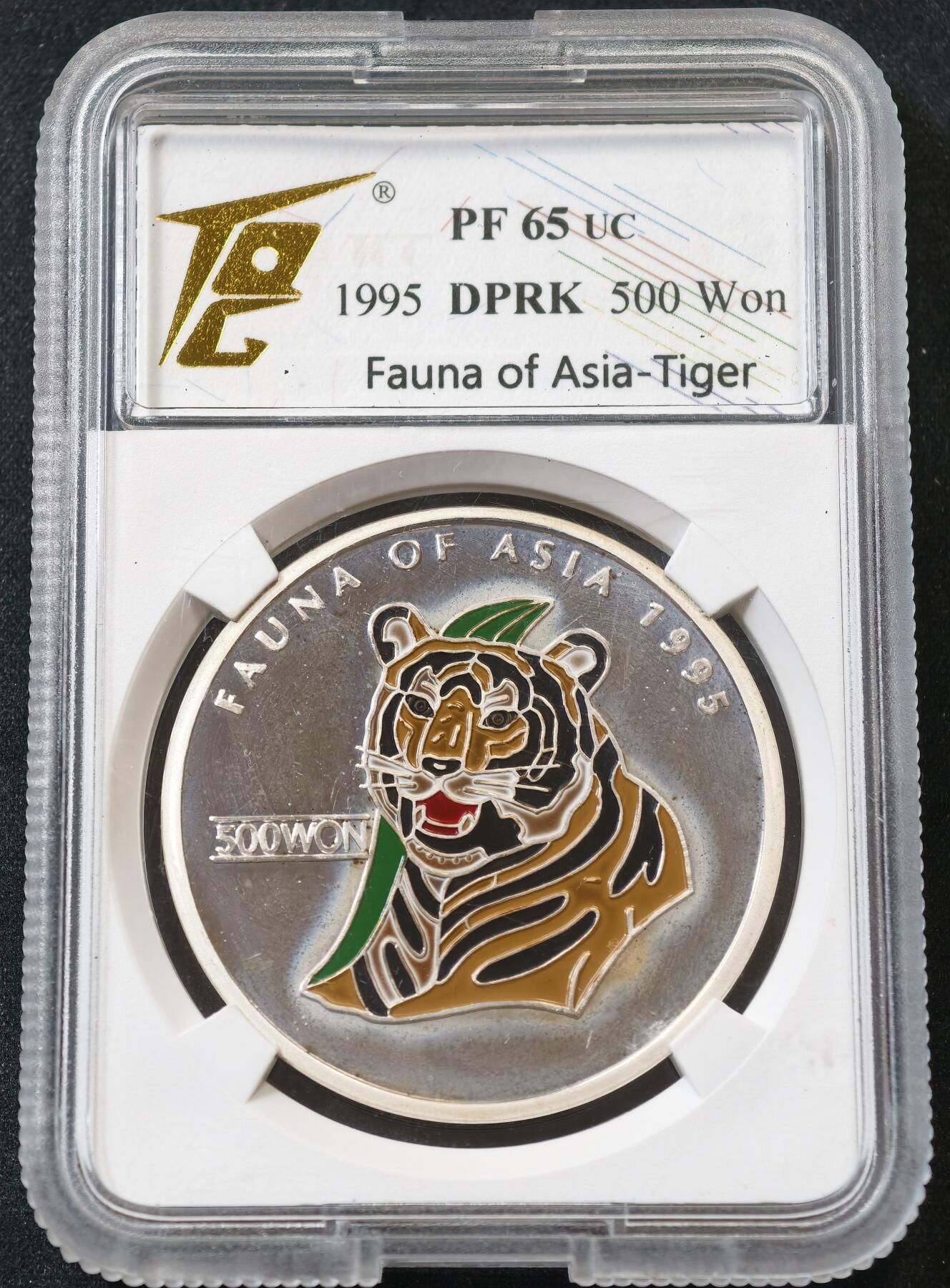 甄臻铺-世界币章拍卖（第55期），3月28日甄品场（直播拍卖）拍品征集中，送拍享返佣金等优惠多多 1995年朝鲜老虎精制珐琅彩500元银币，造型精美，气势十足。