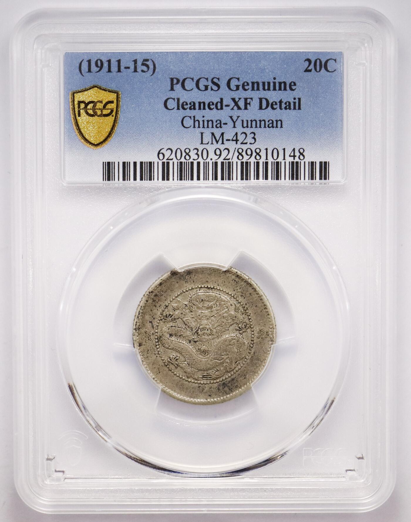 观钱 近现代机制币拍卖No.005（全场顺丰包邮，不区分偏远地区）  云南省造光绪元宝库平一钱四分四厘银币（PCGS XF92）