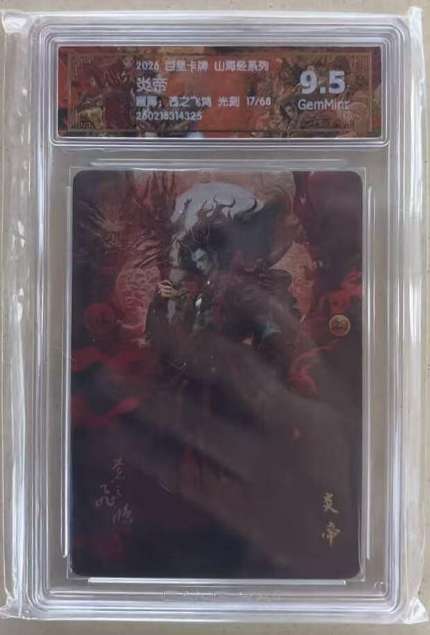 NO.27 好又多金牌大场，每周一站式配齐，方便凑单！（周6晚9点截拍，卖家送拍0抽成！） 【17/68编】百里 山海经 苍之飞鸿 炎帝 光刻 9.5G