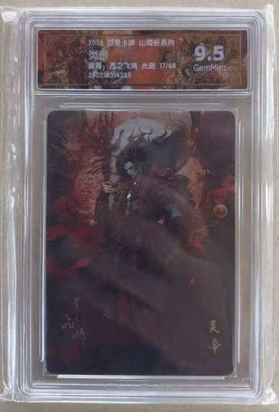 NO.27 好又多金牌大场，每周一站式配齐，方便凑单！（周6晚9点截拍，卖家送拍0抽成！） - 【17/68编】百里 山海经 苍之飞鸿 炎帝 光刻 9.5G