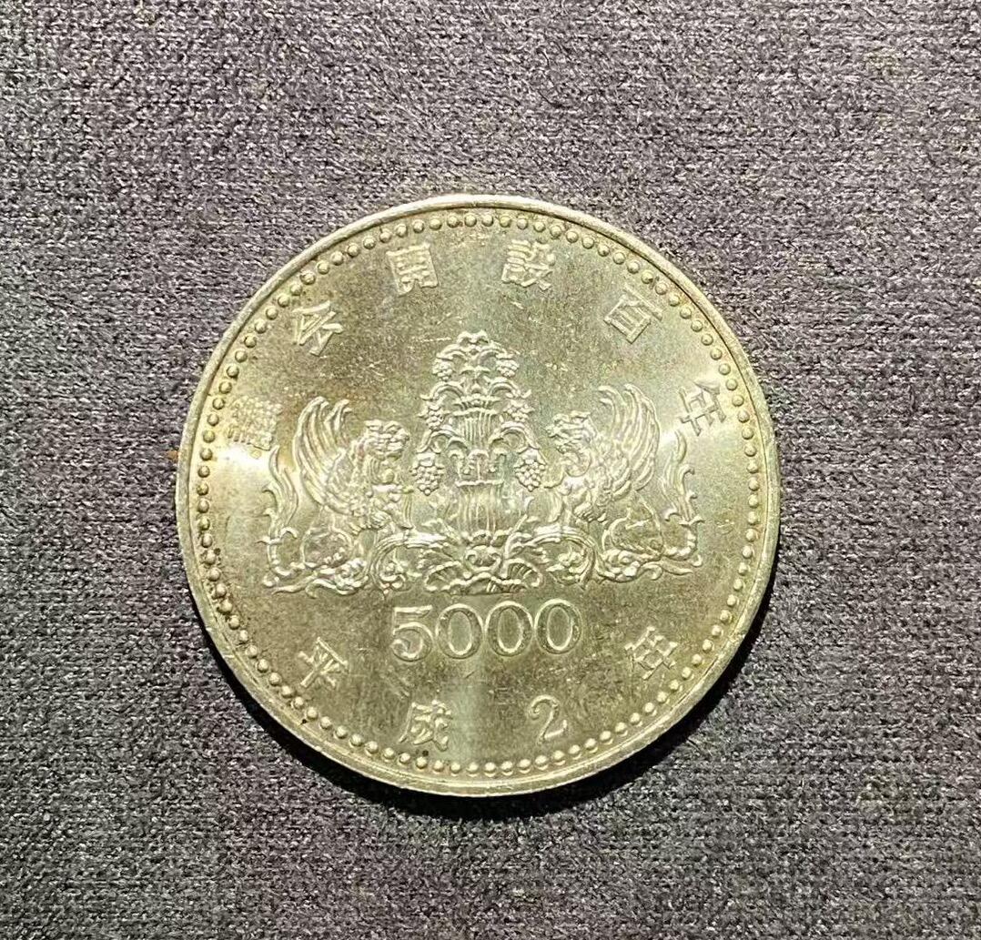 日日生财—方圆世界（全场包邮） 日本百年国会议事堂5000日元纪念币（平成二年 1990年 925银 15克 直径30mm）