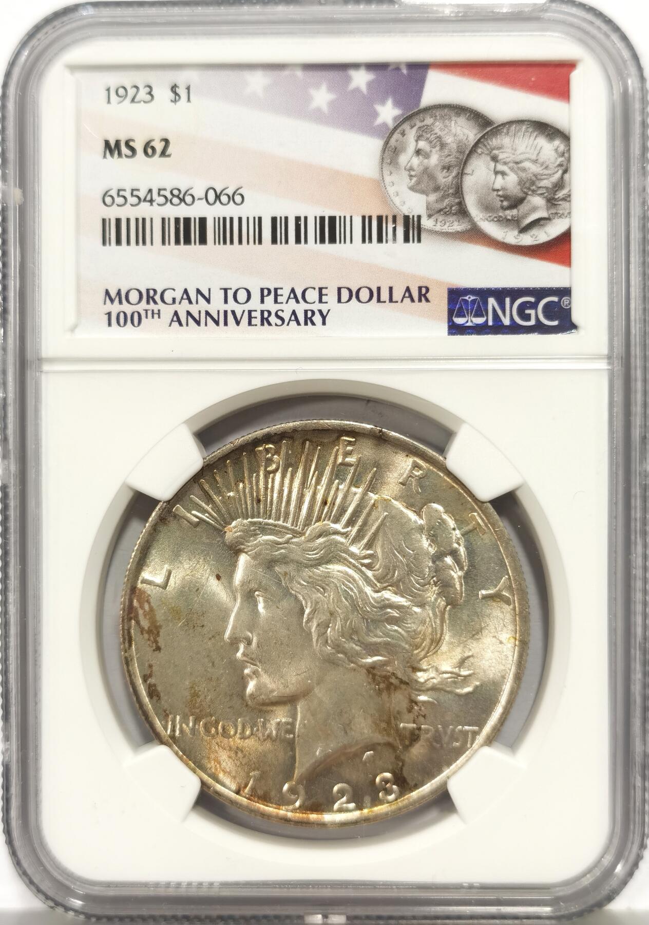 博洋堂世界钱币拍卖第165期（全场包邮） NGC MS62 美国1923年和平银元P版，原汁原味五彩老包浆，包浆醇厚，转光强烈细节优秀，状态极佳。备注：正面顶部盒子有小磕，