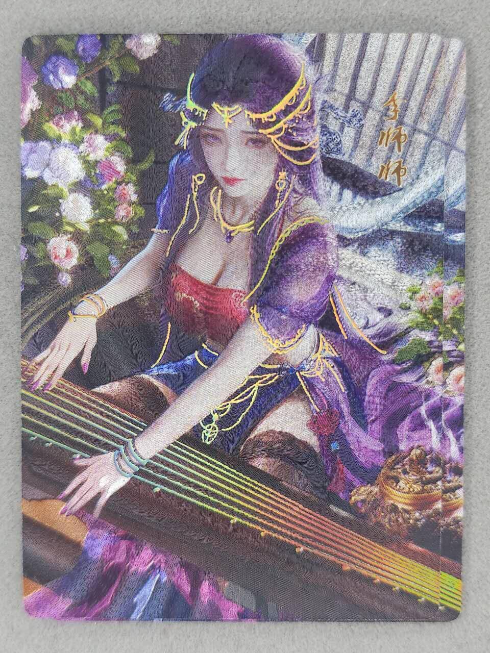 龙虎卡牌-七九场（满200元包邮，无佣金，每周六结拍，欢迎送拍） 冷烫粗闪2张 星宿文创 魅玄鉴 - 李师师 二渐变