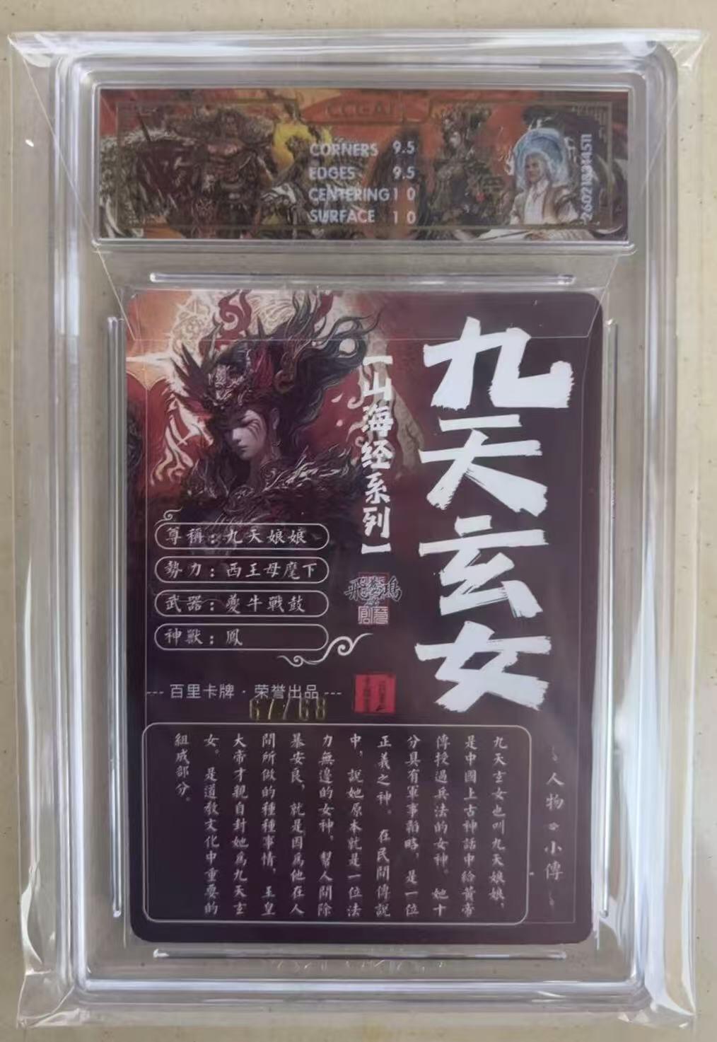 NO.27 好又多金牌大场，每周一站式配齐，方便凑单！（周6晚9点截拍，卖家送拍0抽成！） 【67/68编】百里 山海经 苍之飞鸿 九天玄女 光刻 10G