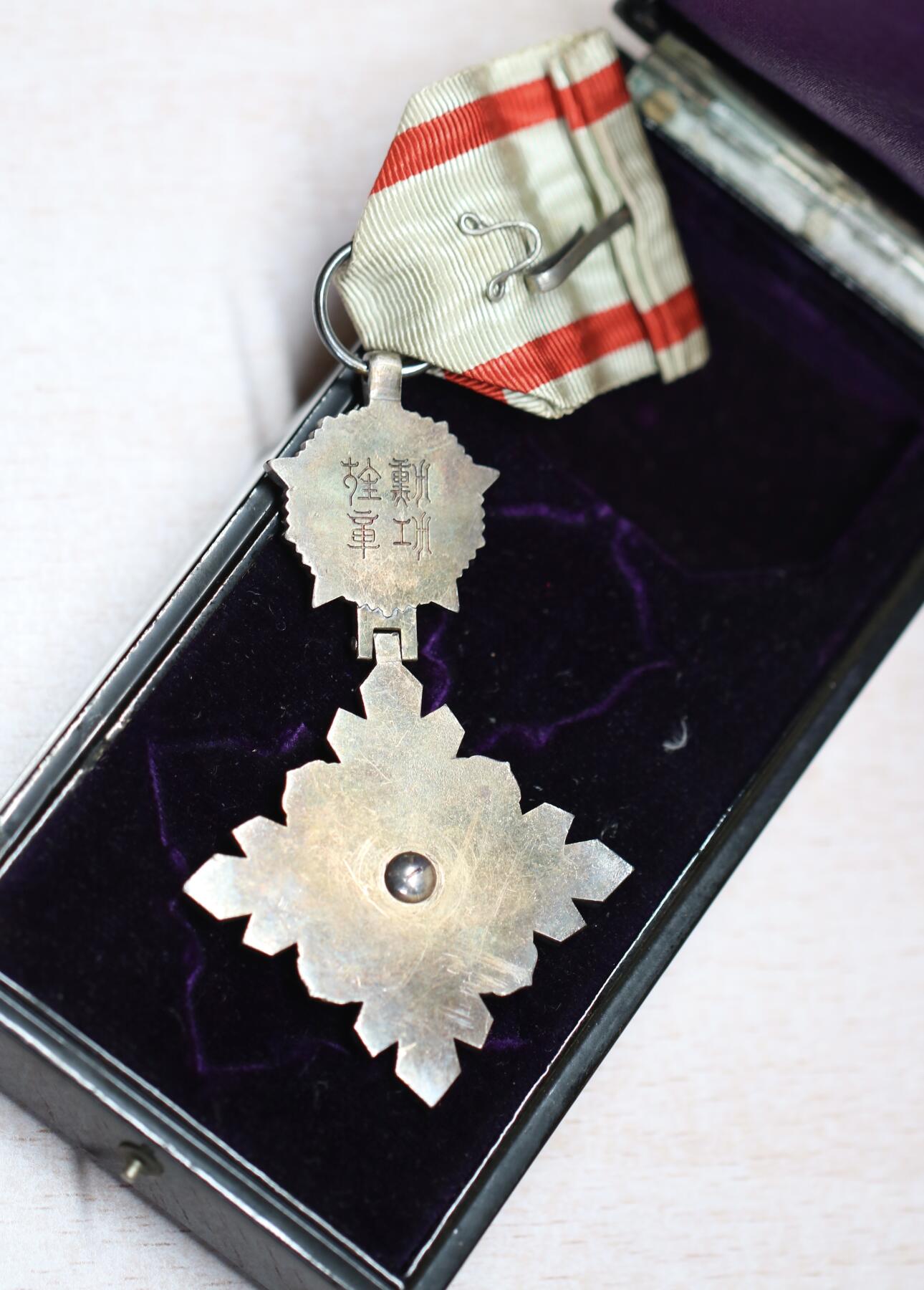 大猫徽章拍卖 第290期 勿忘国耻 勋五位景云章