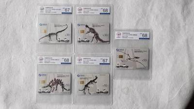 【琪哥网】评级磁卡综合场(135） - 【公博67-68】IC卡恐龙化石